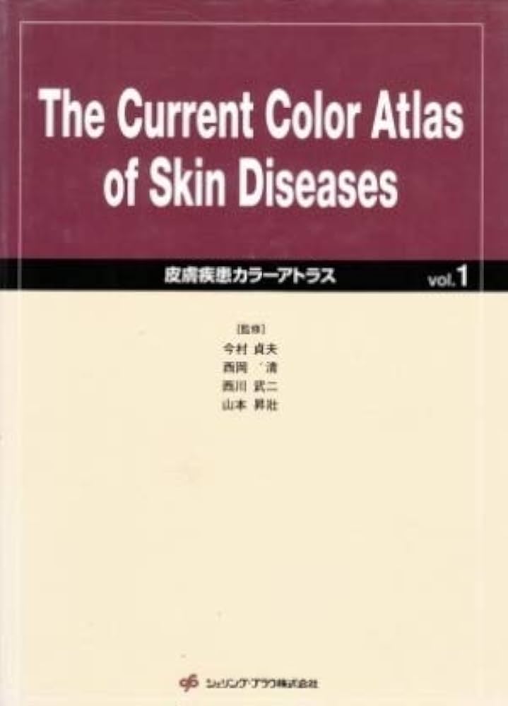 皮膚疾患カラーアトラス 改訂版 vol. 1 . 2 皮膚疾患カラーアトラス 改訂版 vol. 1 . 2